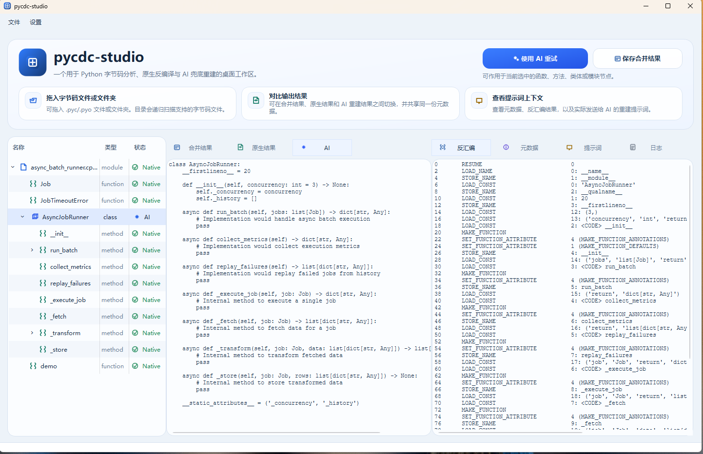 AI 重建效果