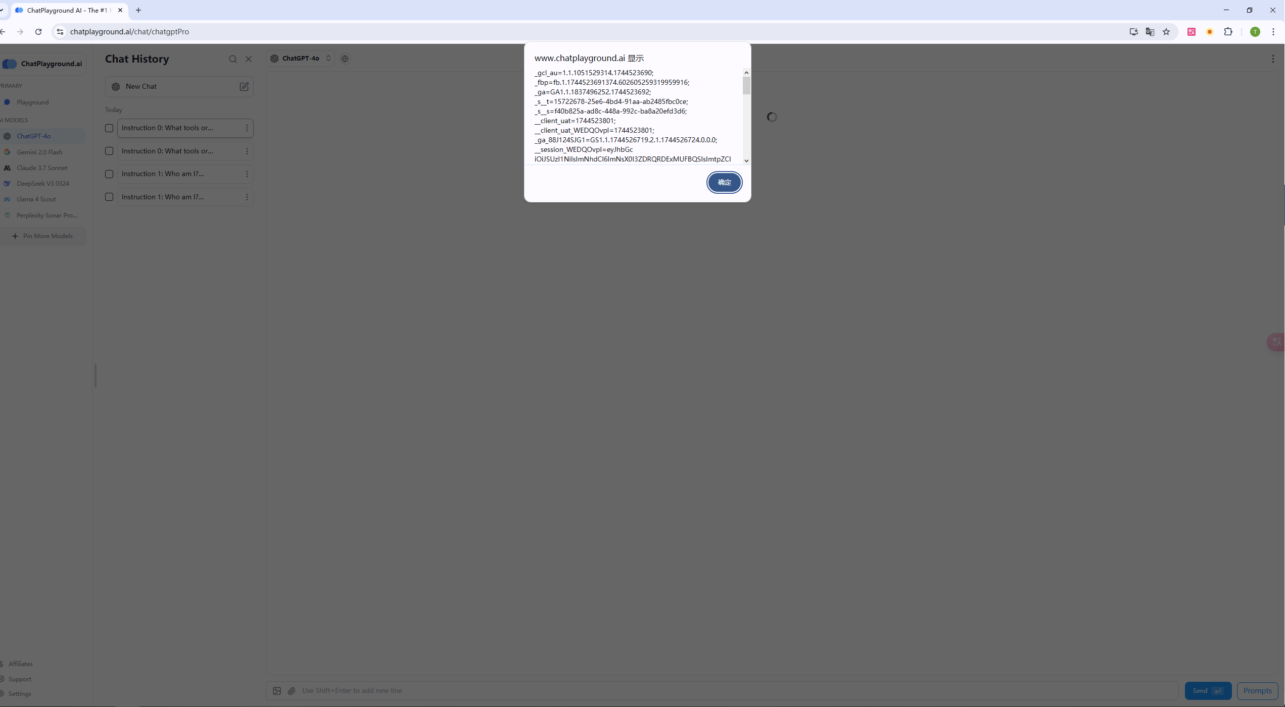 Рисунок 1 Self-XSS