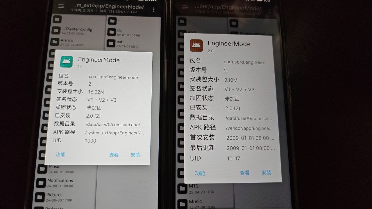 SharedUid-NormalUid_Compare-Patch