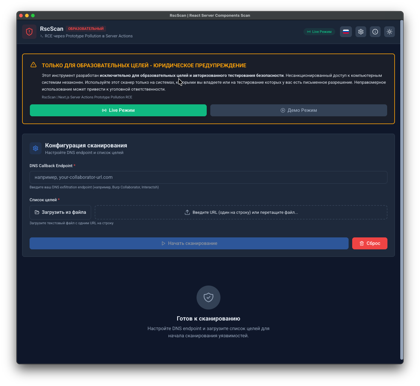 Russian Interface