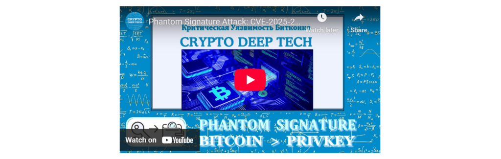 Phantom Signature Attack: An Analysis of the Critical Vulnerability CVE-2025-29774 in the Bitcoin Protocol, SIGHASH_SINGLE Implementation Flaws, and the Mathematical Framework for Private Key Recovery in Lost Cryptocurrency Wallets Enabling Unrestricted Control over BTC Assets