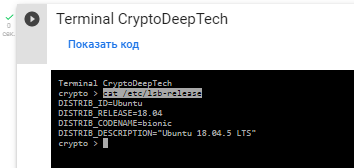 «Ubuntu 18.04.5 LTS»
