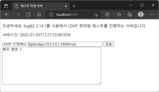 target-server-view.png