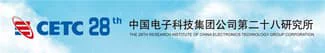 南京28研究所