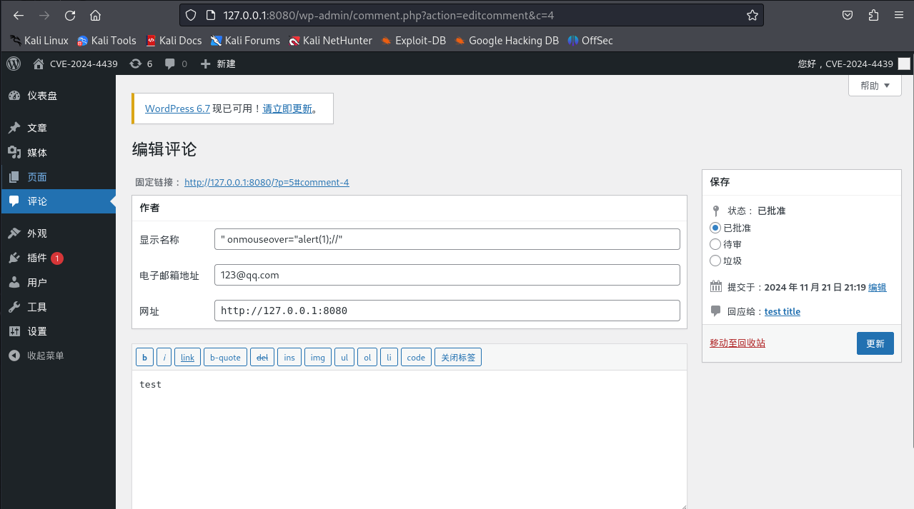 image-20241121212104697