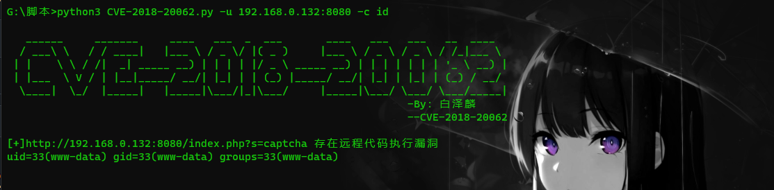 https://github.com/yilin1203/CVE-2018-20062/blob/main/3.png?raw=true