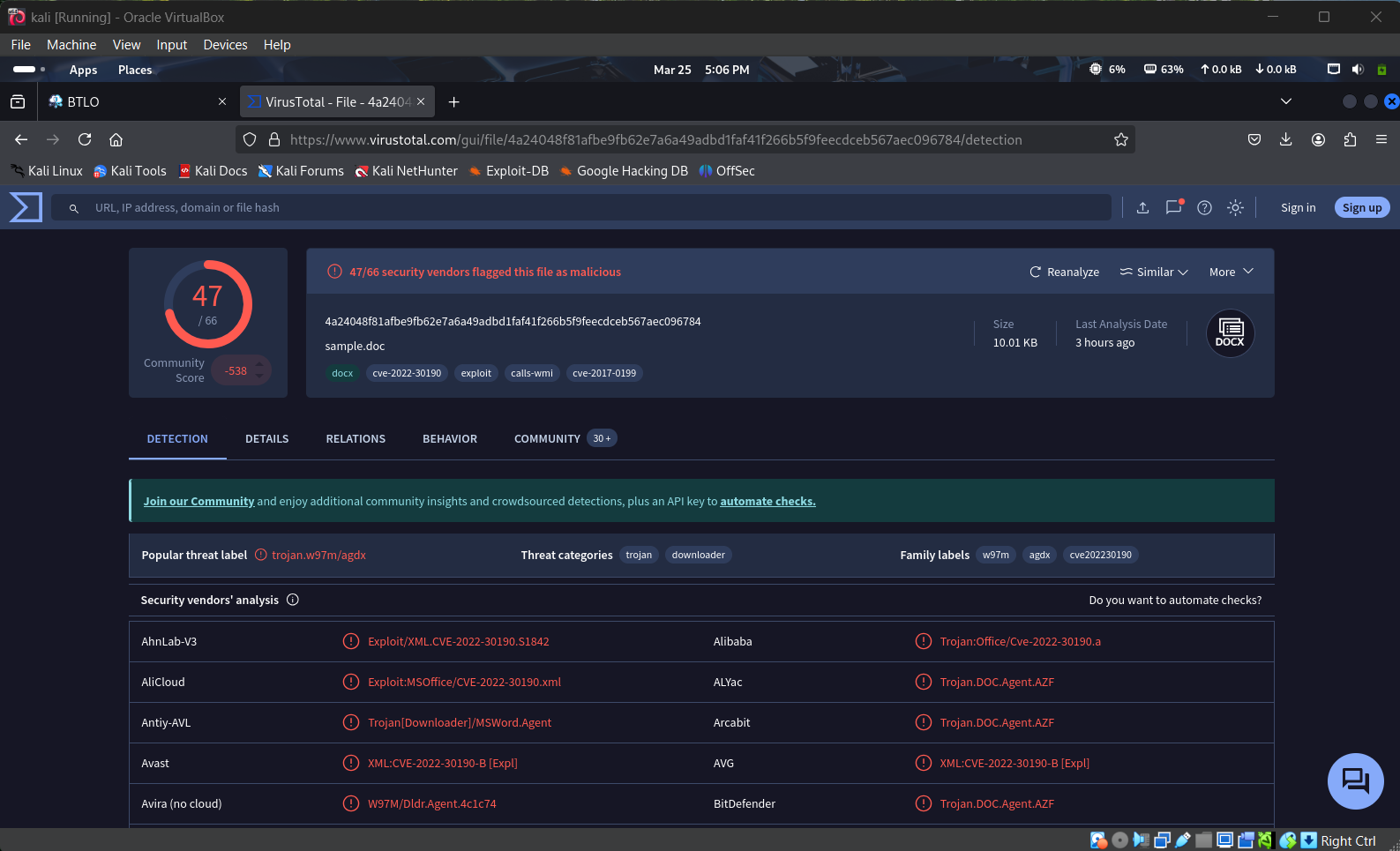 كشف VirusTotal