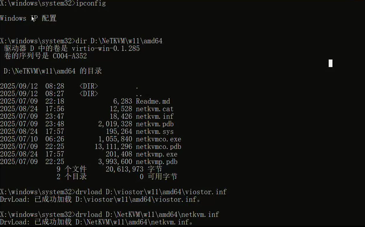 Network Configuration