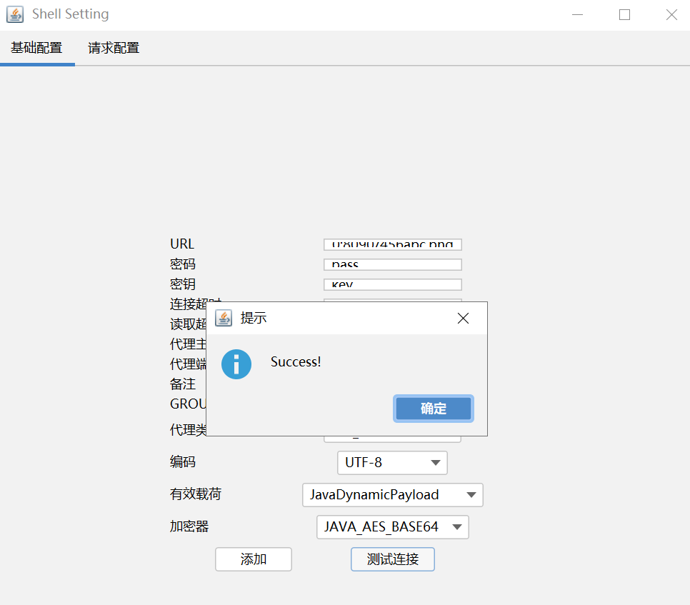 Mit der Godzilla-Memory-Webshell verbinden 1