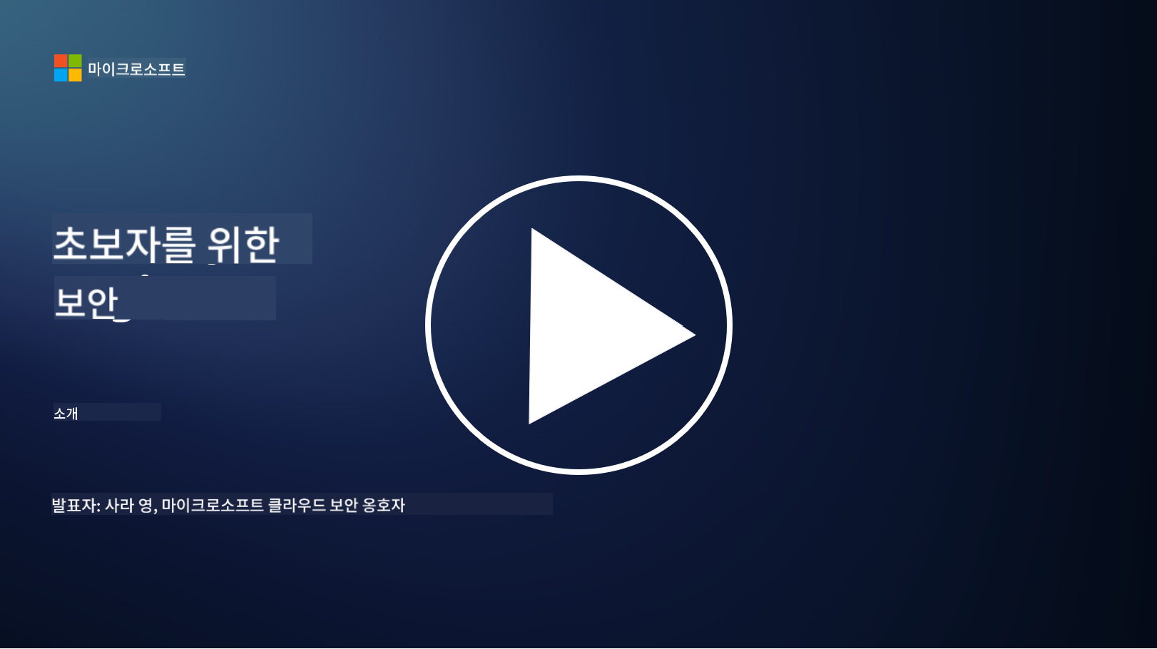 비디오 보기