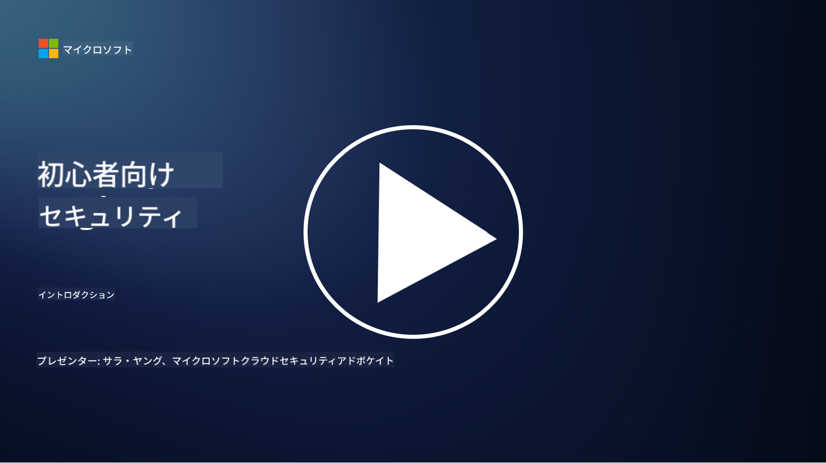 Watch the video