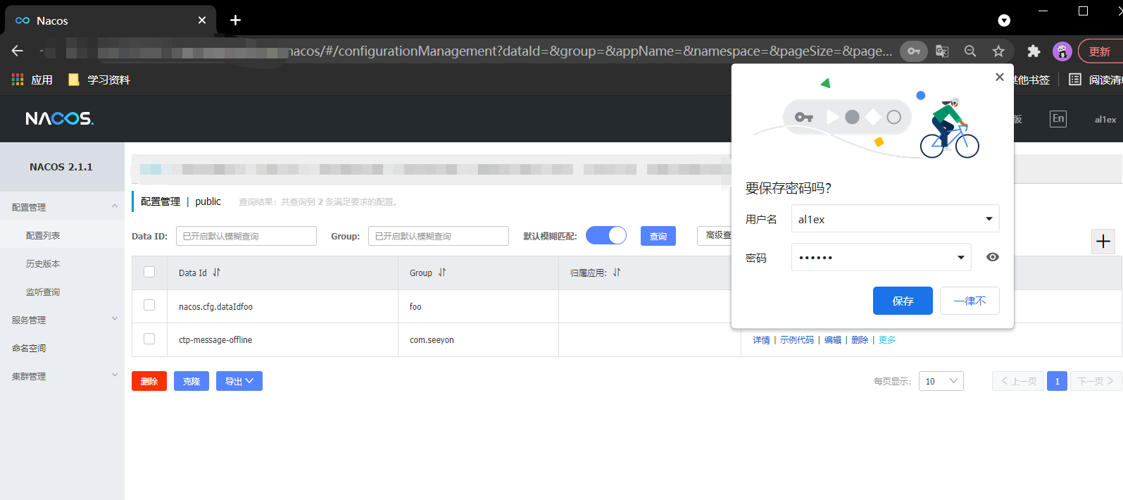 logins