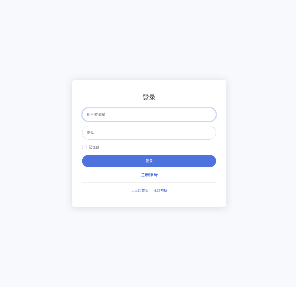 Pagina di login admin di emlog