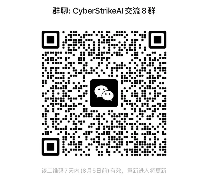 Code QR du groupe WeChat CyberStrikeAI