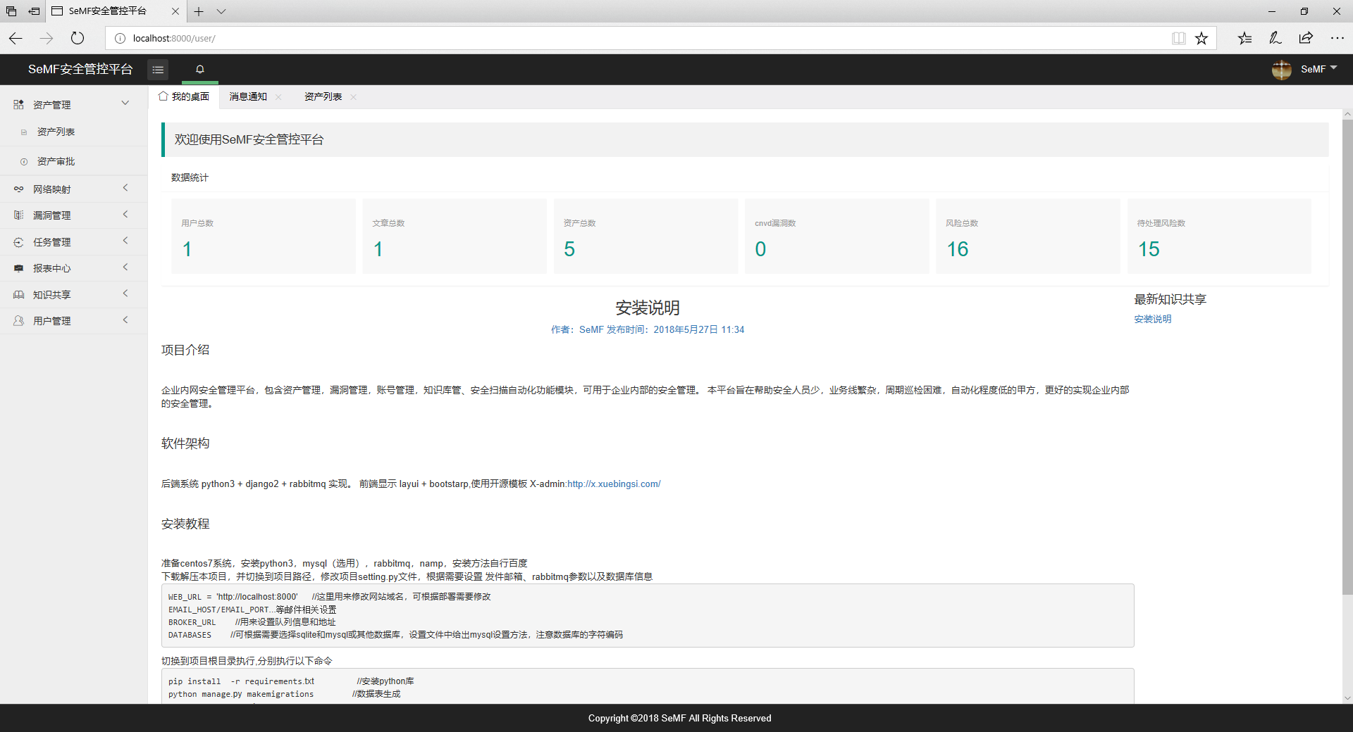 屏幕截图.png System Home Page