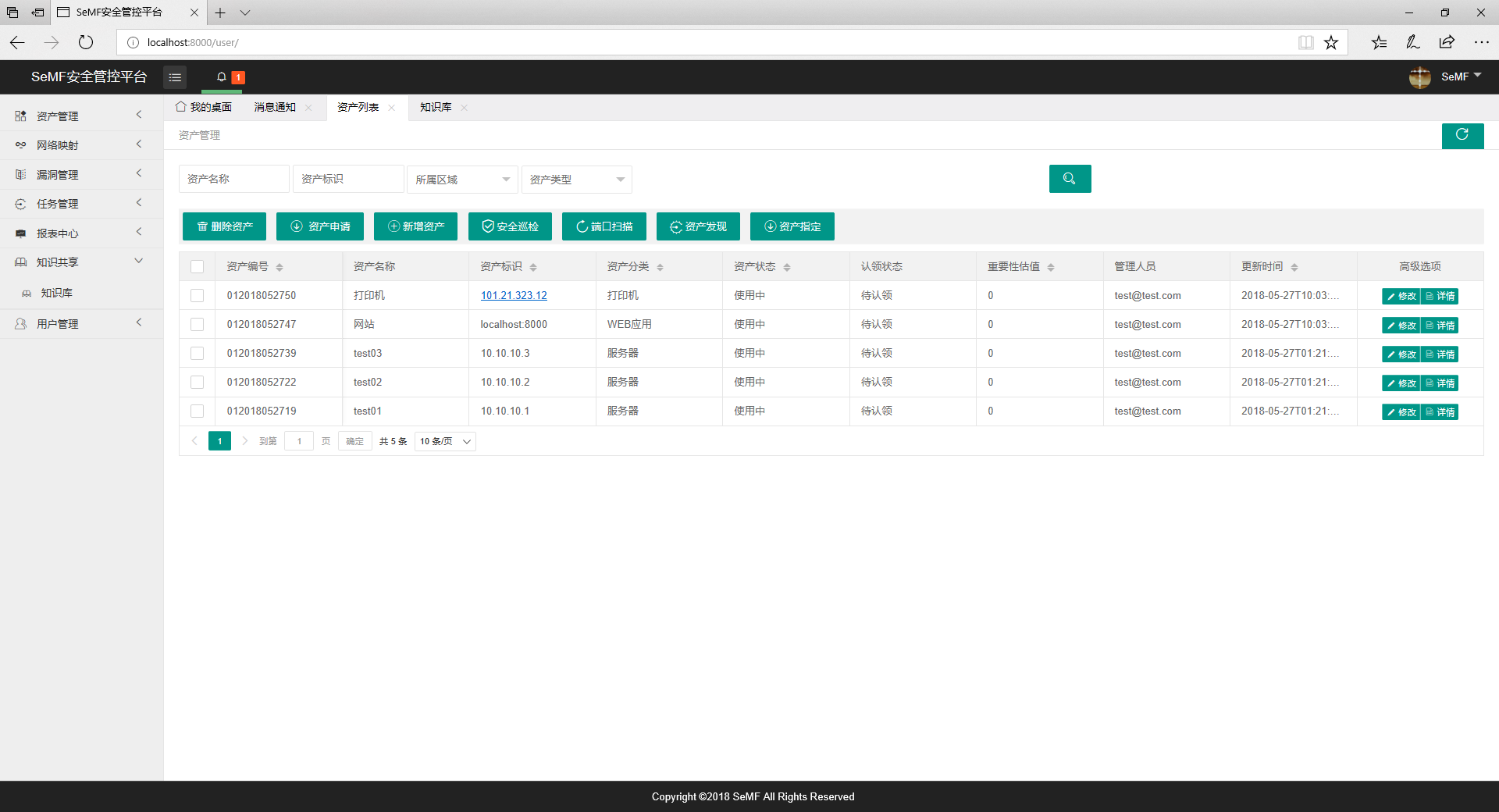 屏幕截图.png Asset management