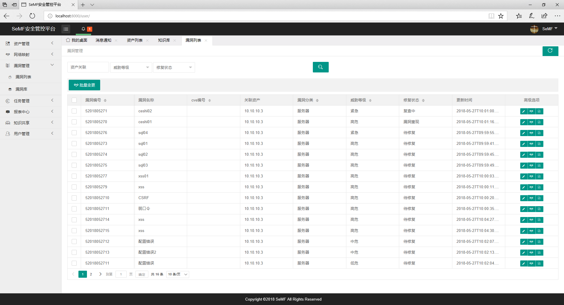 屏幕截图.png Vulnerability management