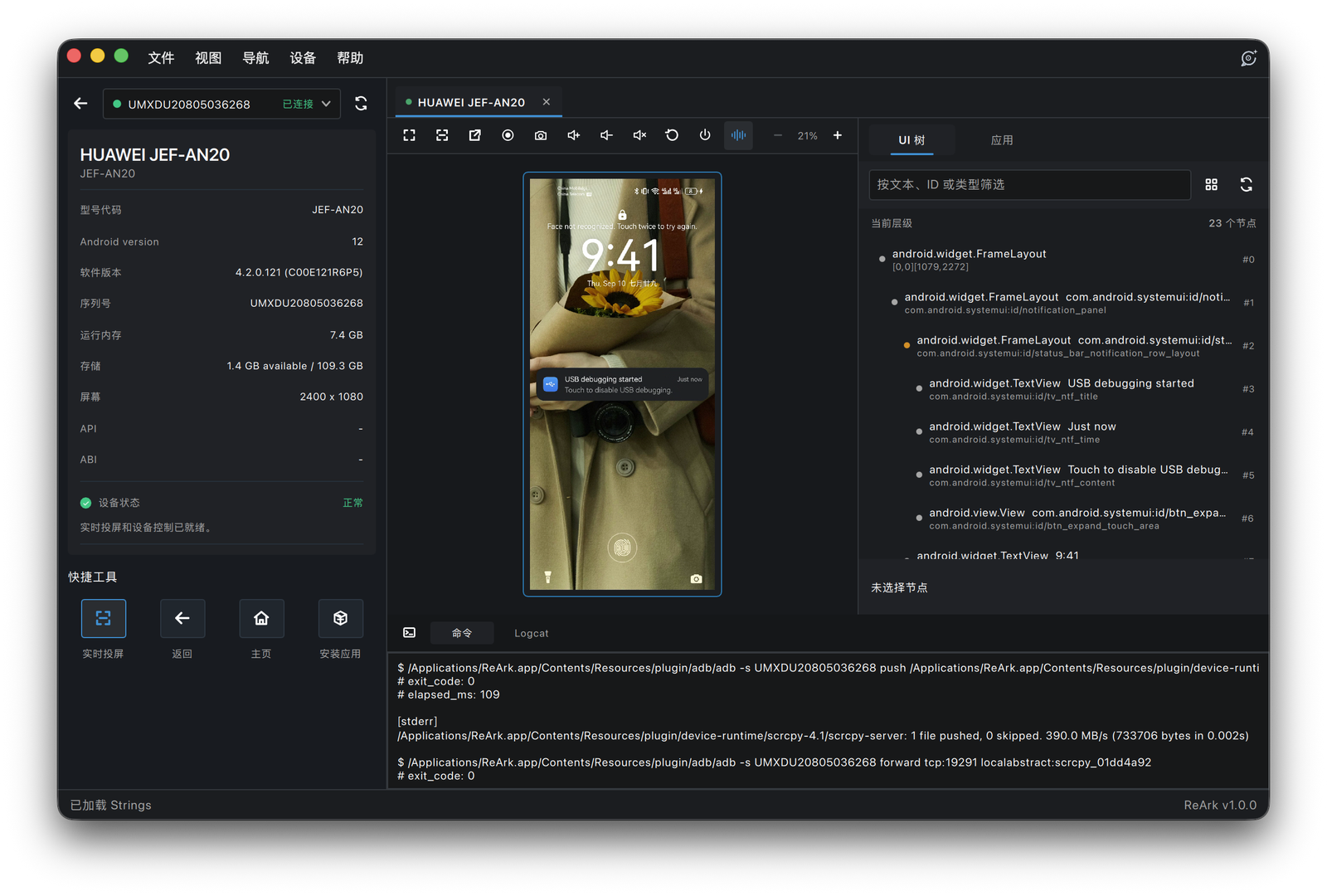 Android screen mirroring