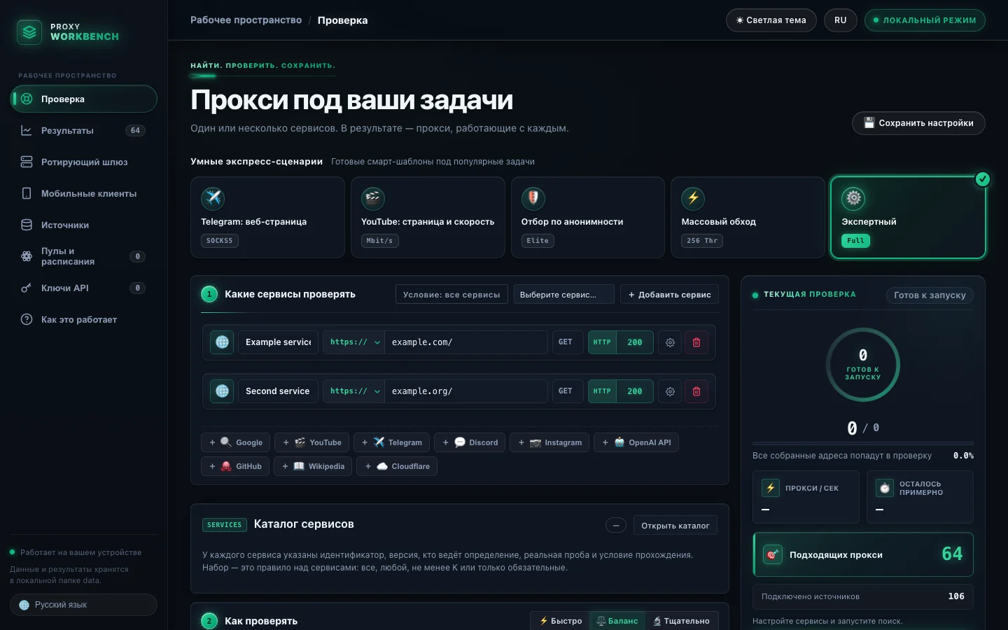 Вкладка проверки: цели и ход работы