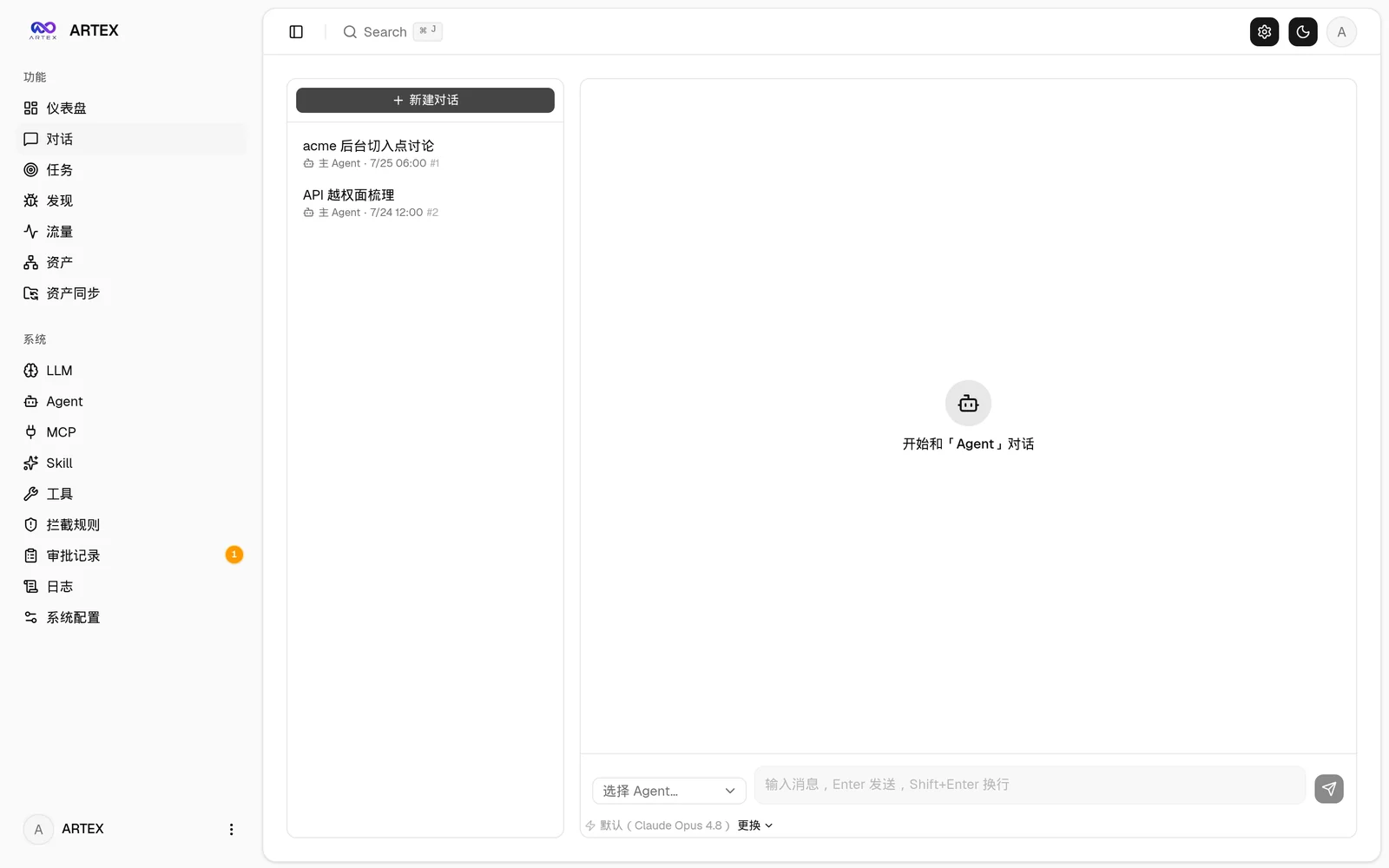 対話