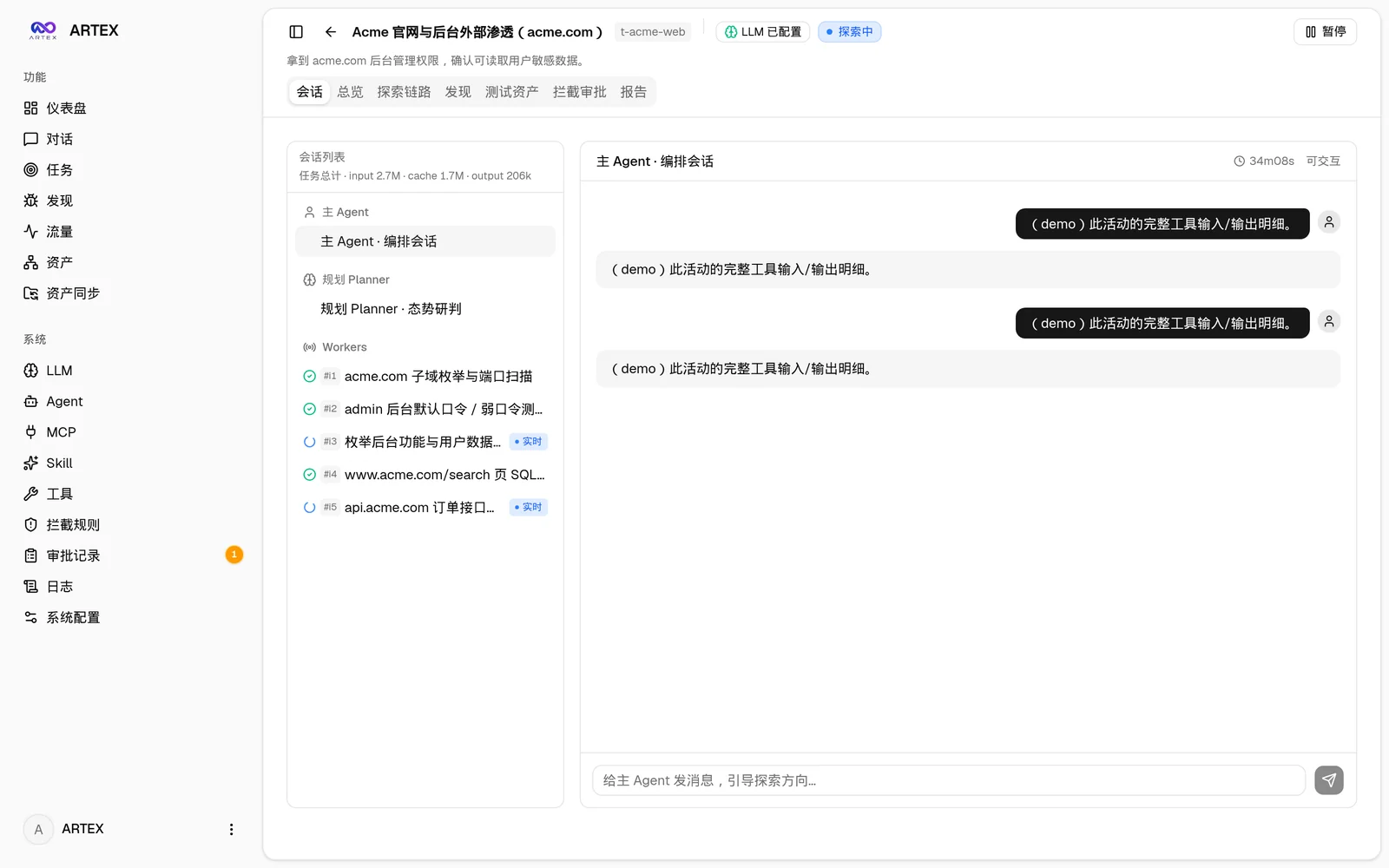 実行プロセス