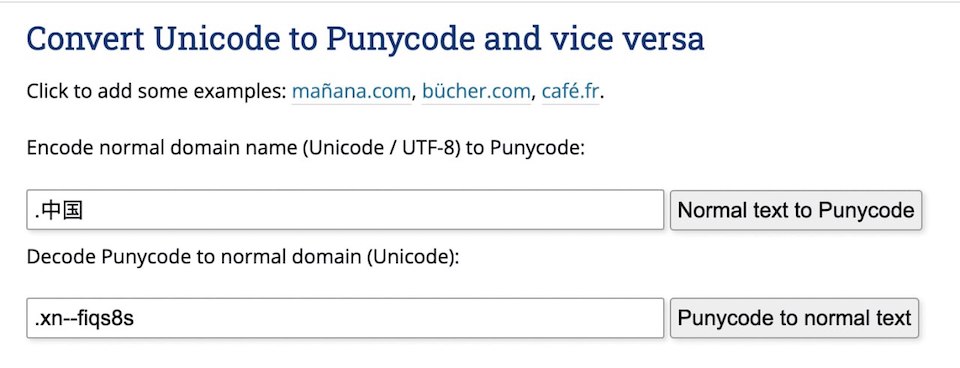 Punycode 转换