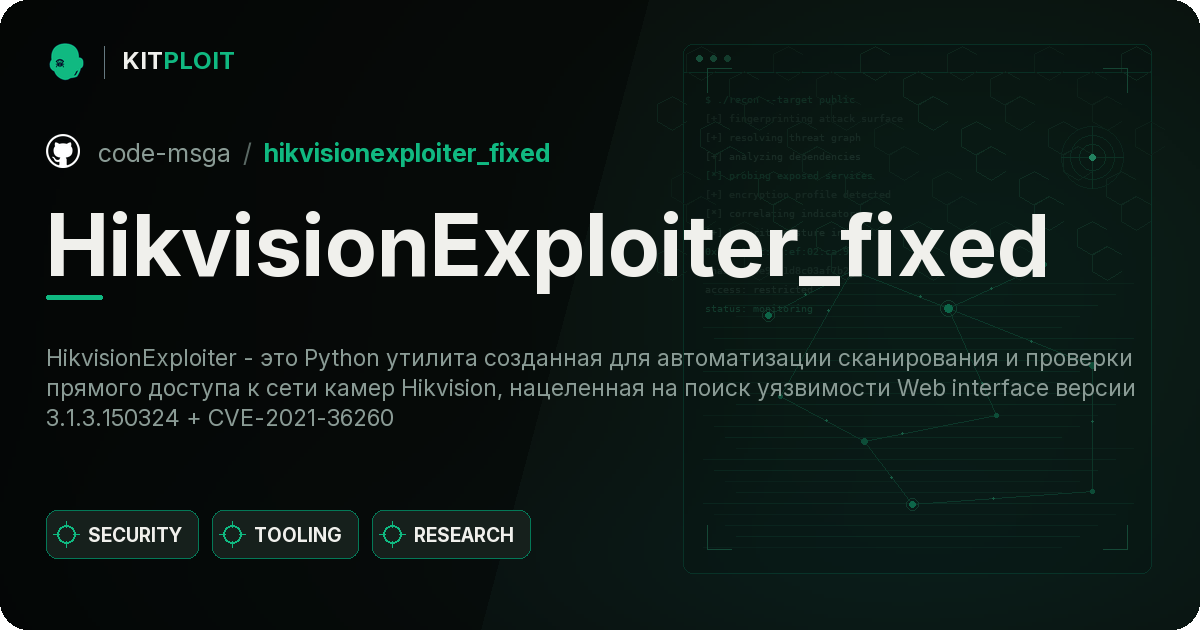 HikvisionExploiter_fixed preview