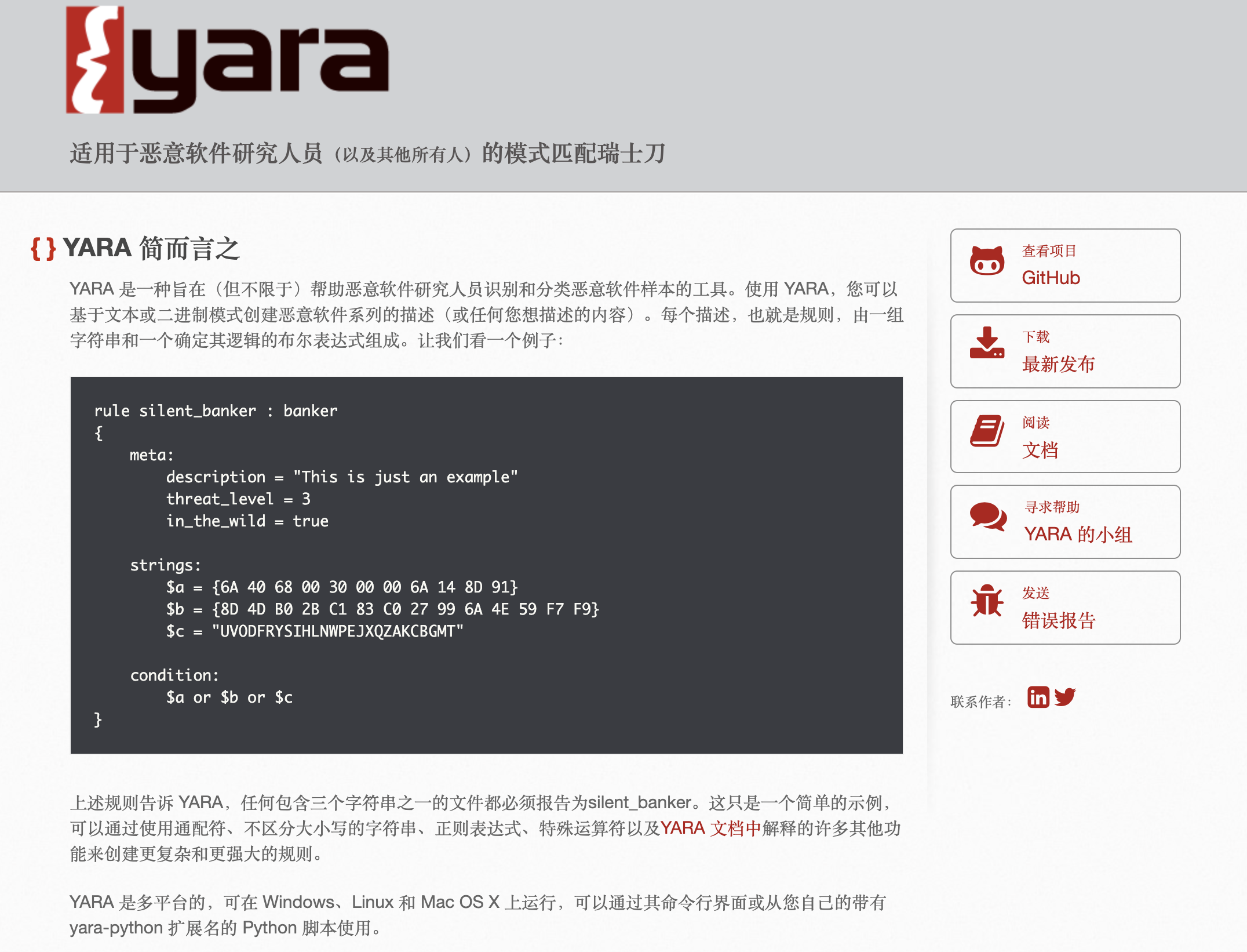 cs_yara preview