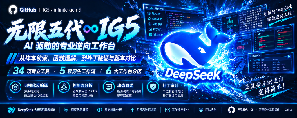 dsh-infinite-gen-5
