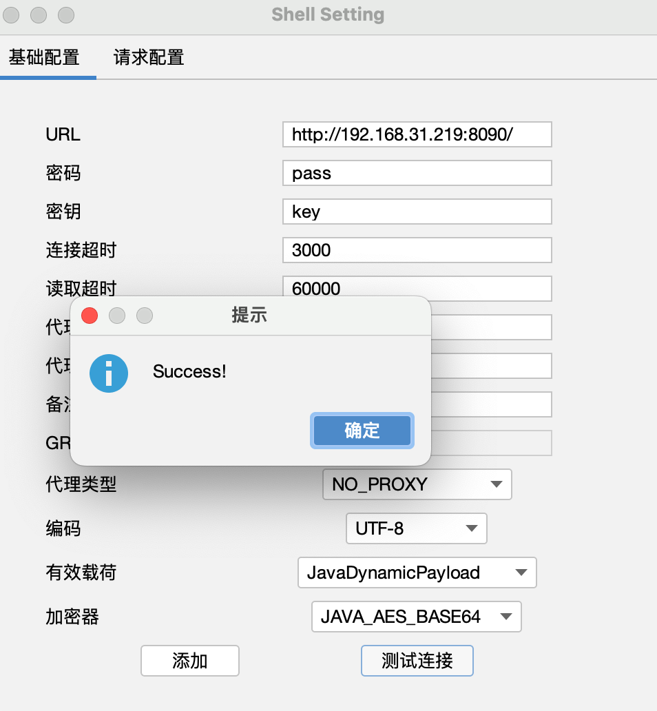 ConfluenceMemshell preview