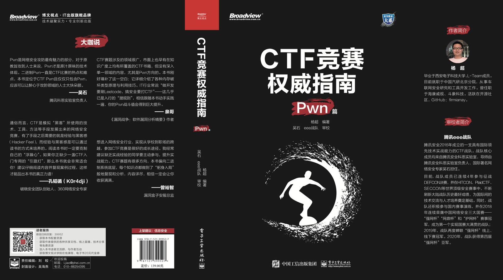 CTF-All-In-One preview
